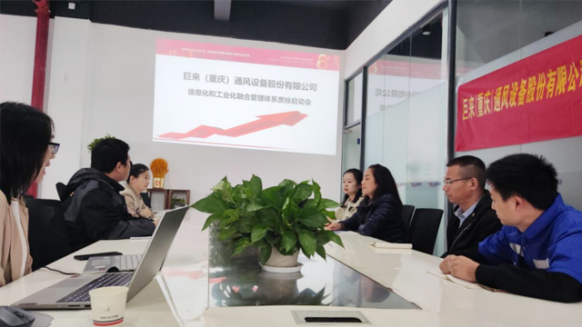 Held a kick-off meeting for the integration of informatization